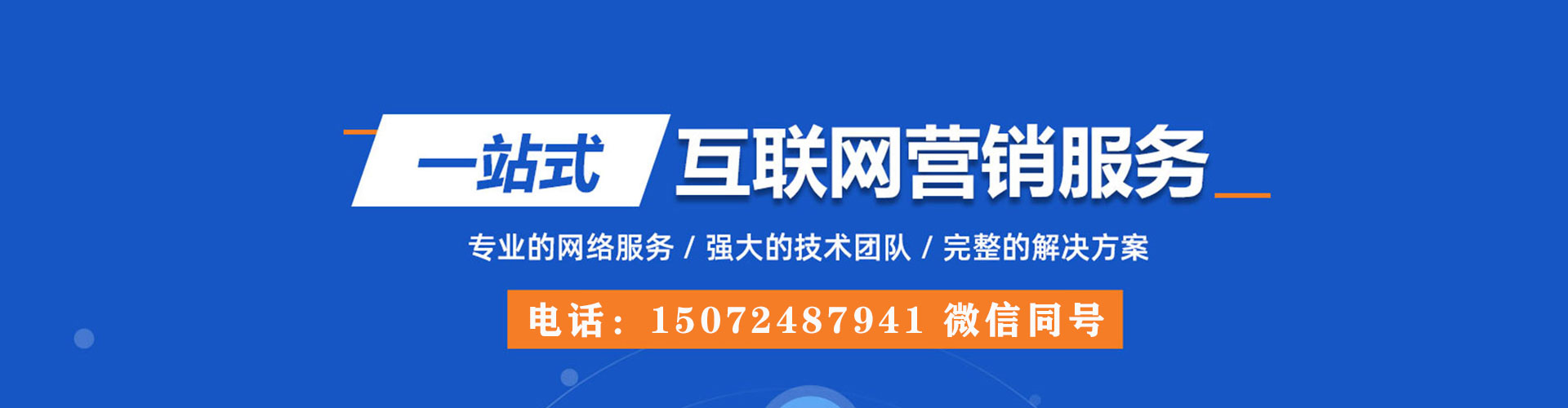 昭平百度推广代理